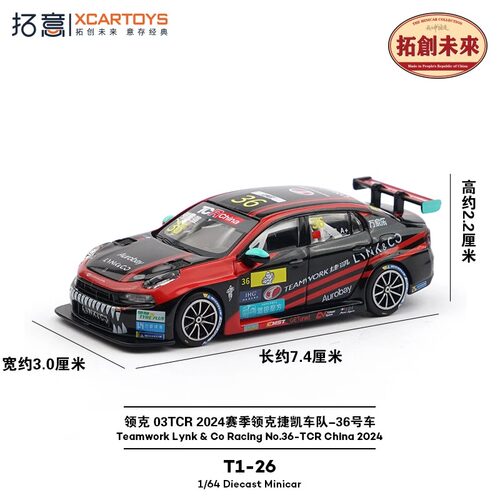 拓意1/64领克03TCR2024赛季捷凯车队36号车小比例合金汽车模型 - 图0