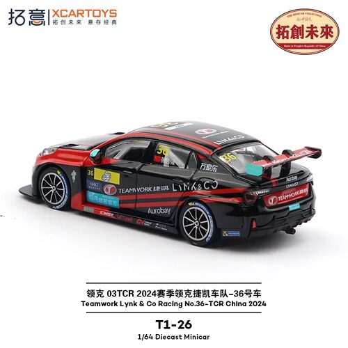 拓意1/64领克03TCR2024赛季捷凯车队36号车小比例合金汽车模型 - 图2