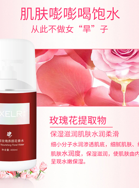 萱姿玫瑰养颜花香水400ml院装
