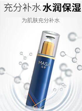 MASA玛萨冰泉水润乳120g保湿滋润乳液玛萨e美人美容院水疗用乳液