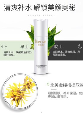芙尔蔓纯露洋甘菊喷雾100ml