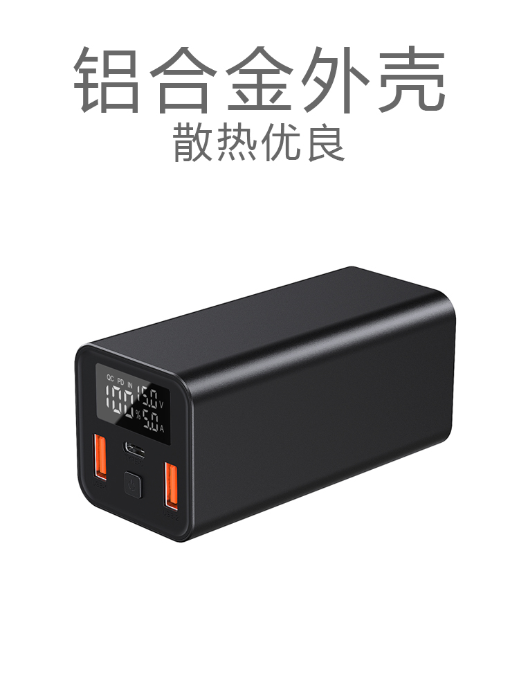 PD65W/100W移动电源typec双向快充数显铝合金21700充电宝DIY套件 - 图1