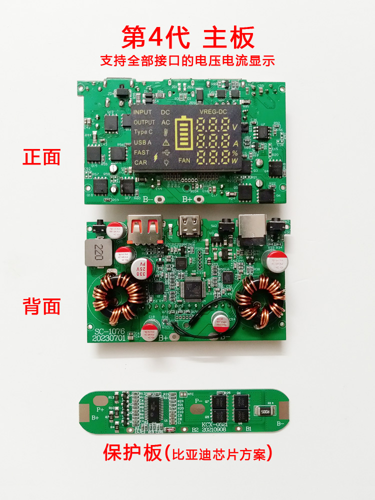 PD100W/DC120W可调电压模块移动电源diy套件快充主板笔记本充电宝 - 图0