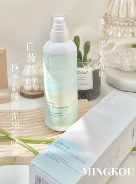 换季舒缓保湿细嫩喷雾补水精华