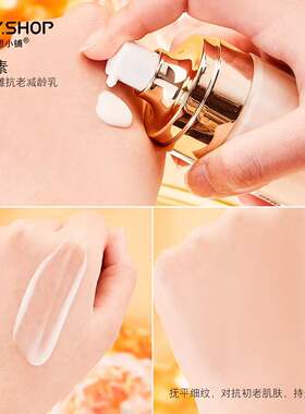 霏思小铺胎盘素抗初老减龄乳液