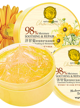 洋甘菊啫喱保湿敏感肌肤面霜凝胶