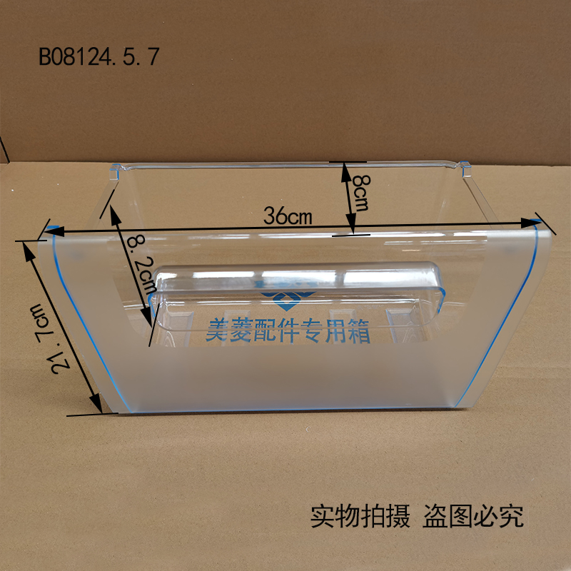 美菱冰箱抽屉盒冰箱冷冻抽屉通用180LCT181MLC198KCA200M3CX207RA - 图2