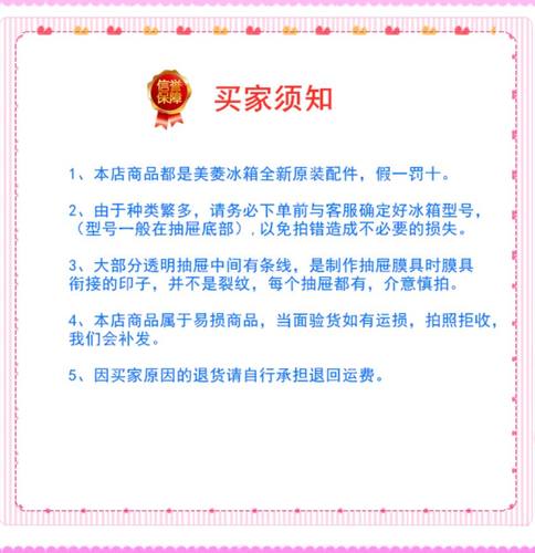 美菱冰箱配件冷冻抽屉盒子BCD-213ZE3BD221ZE3BD221UE3CX216ZE3BN - 图0