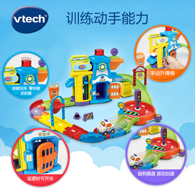 vtech伟易达神奇轨道车火车站警察局飞机场消防局拼接轨道玩具男 - 图1