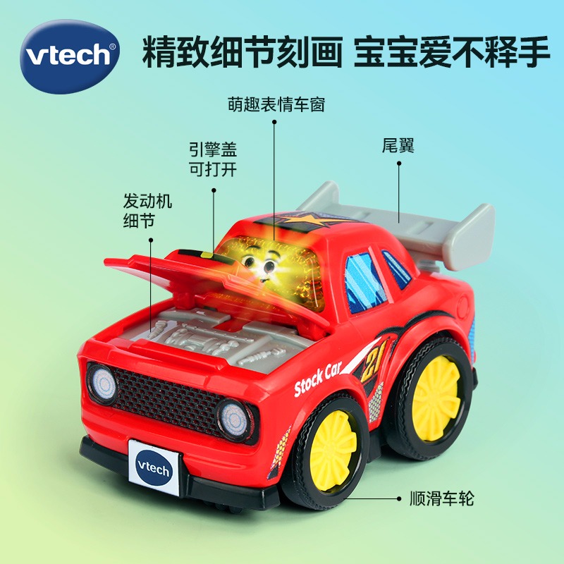 VTech伟易达神奇轨道火车站小汽车儿童玩具车轨道车声光音乐小车 - 图0