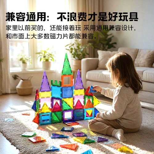 Picasso Tiles 经典进阶版磁力片彩窗磁吸积木男女孩益智礼物玩具 - 图3