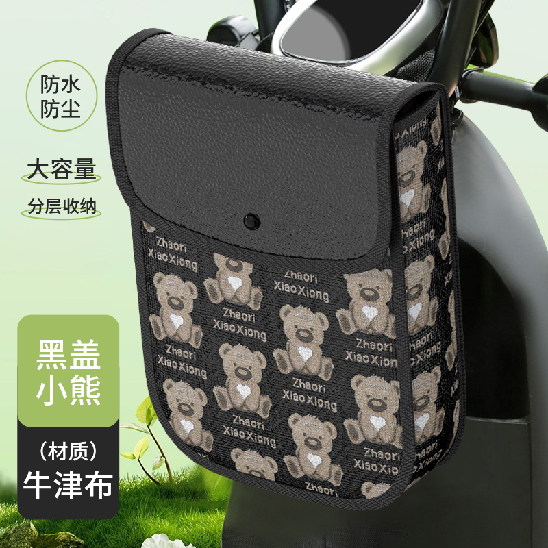 电动车挂包前置手机收纳袋子加厚防水雅迪电瓶车头多功能小挂兜 - 图1