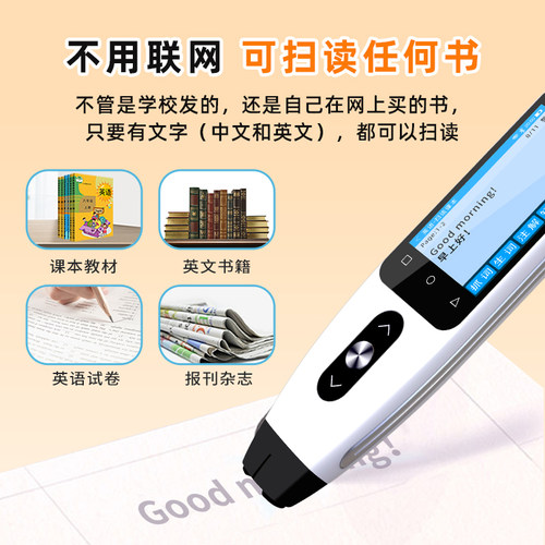 第二课堂点读笔小学生初中生数学英语学习扫读笔扫描智能学习机 - 图3