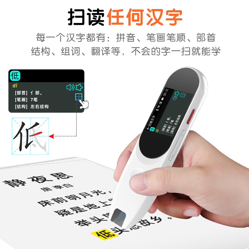 第二课堂汉语拼音点读笔幼小衔接一年级识字扫读笔多功能英语翻译