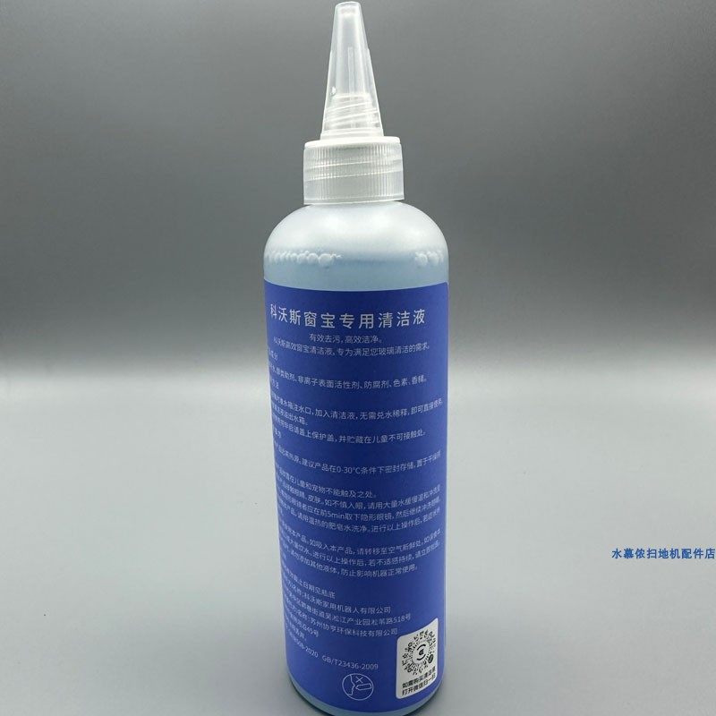 适配科沃斯擦窗机专用窗宝清洁液W2/W1系列通用清洁液窗宝230ml,淘宝优惠券,粉丝福利购,淘宝优惠卷