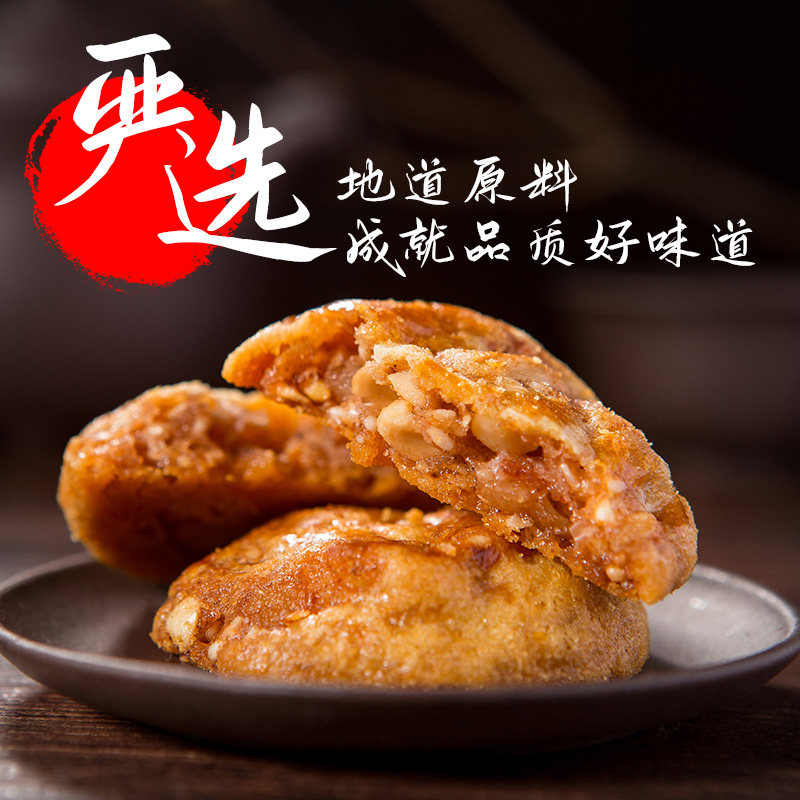 爱一百广东特产鸡仔饼手工广州传统糕点小吃地方特色零食休闲食品-特色谷特产网