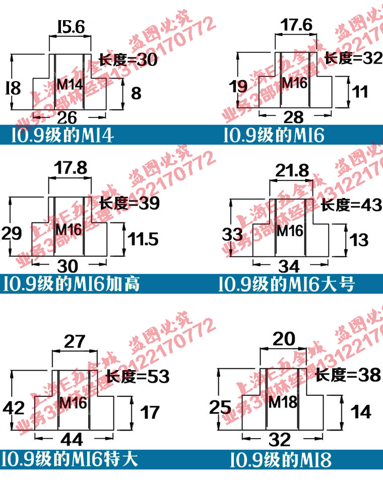 包邮T型块10.9级加硬T形T型螺帽螺母M8M10M12M14M16M18M20M24M30 - 图2