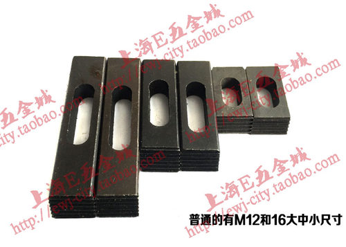 包邮五金模具压板压规加工中心齿形压板三角规三角垫块M12M16 - 图3