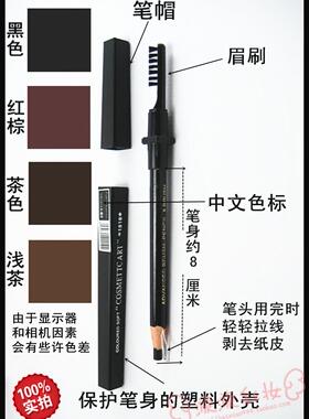 防水拉线眉笔一支包邮