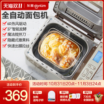 Dongling Household Bread Machine Full Automatic Multifunction Smart Oven Grilled Toast Meat Pine Cake Breakfast Kneading and Noodle Machine