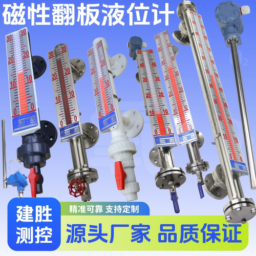 磁翻板液位计远传变送器磁性翻板PP衬四氟PVC高压高温防腐防爆 - 图0