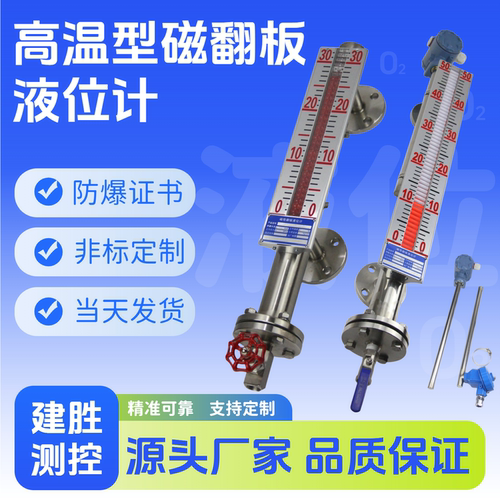 磁翻板液位计远传变送器磁性翻板PP衬四氟PVC高压高温防腐防爆 - 图1