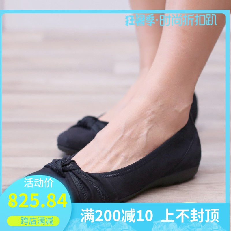 立發碼全!德國嘉寶Gabor 94.162 .低幫氣墊平底鞋 24.162