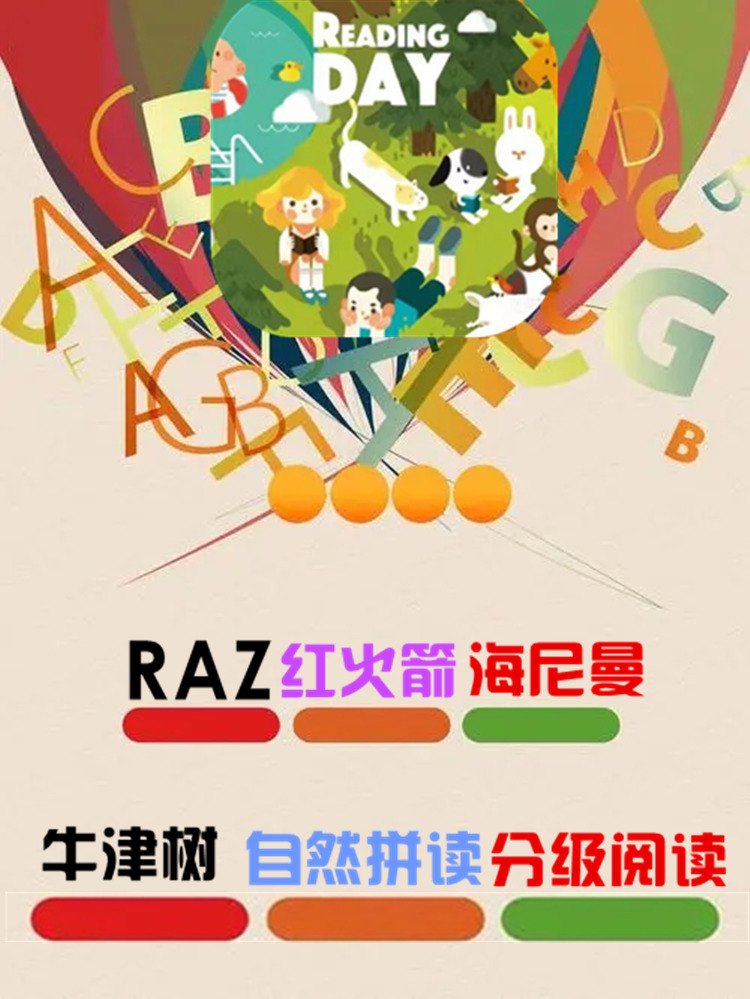 海尼曼英语APP会员充值卡分级阅读gk全套原版绘本幼儿RAZ自然拼读 - 图2