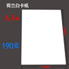 Dutch white cardboard printing paper matte surface is crisp and smooth