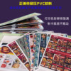 Just like lamination-free PVC material card menu jam