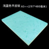 A3++ leather texture silk cotton texture binding cover paper 100 sheets
