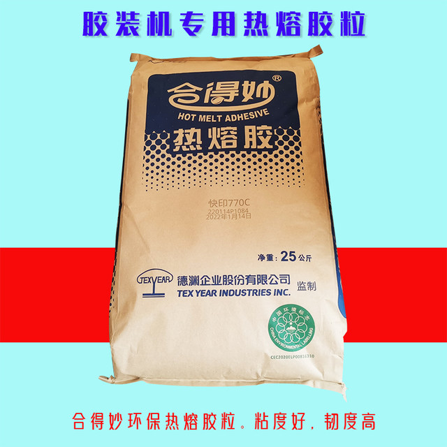 Special glue particles for glue binding machine combine well with transparent hot melt glue