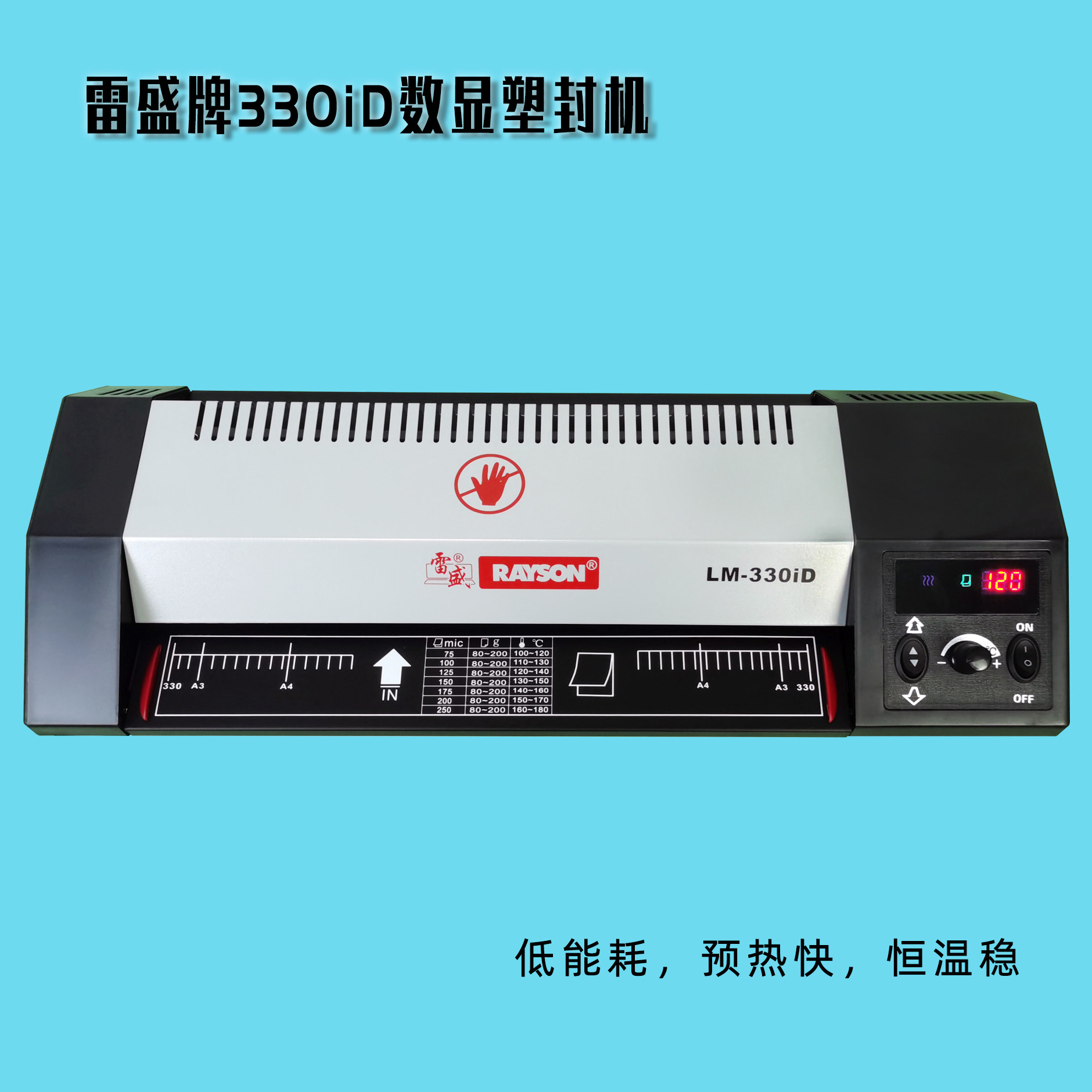 Office laminating machine digital display Lei Sheng laminating machine glue laminating machine