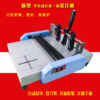 Office binding machine folding machine small folding saddle stitching machine