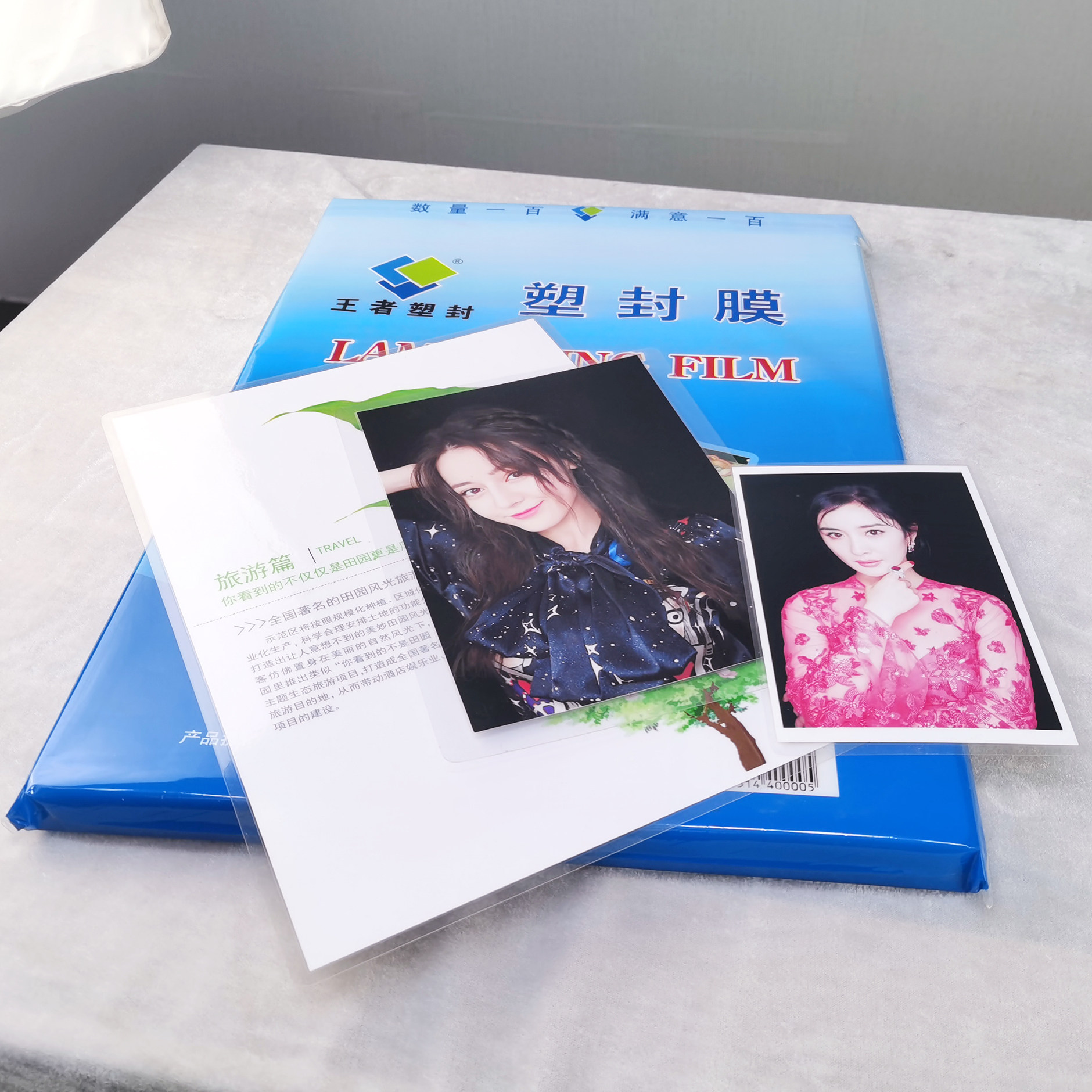 A4 plastic sealing film over plastic film protective film document film photo