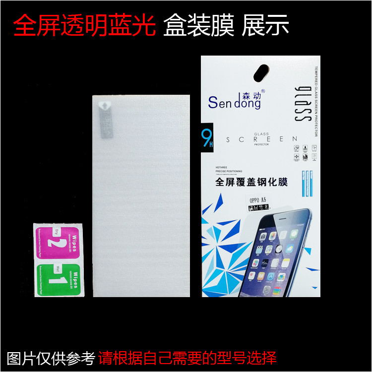 适用OPPO A8  A32 A11 A57 A58X R17 A1 A2M RENO6 7SE 8PRO K11X透明蓝光钢化膜全贴屏保护眼清高铝防摔防爆 - 图1