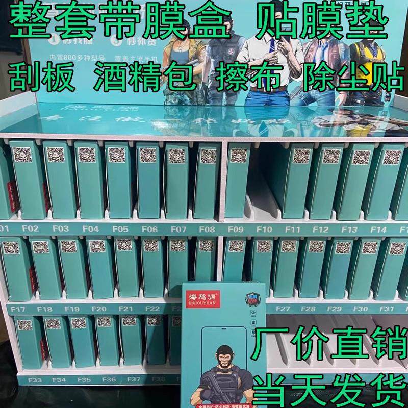 【F系列】适用苹果17华为荣耀红米手机十强全屏OPVI高铝高清钢化膜屏保贴防爆抗静电膜法箱摆摊夜市店带展架