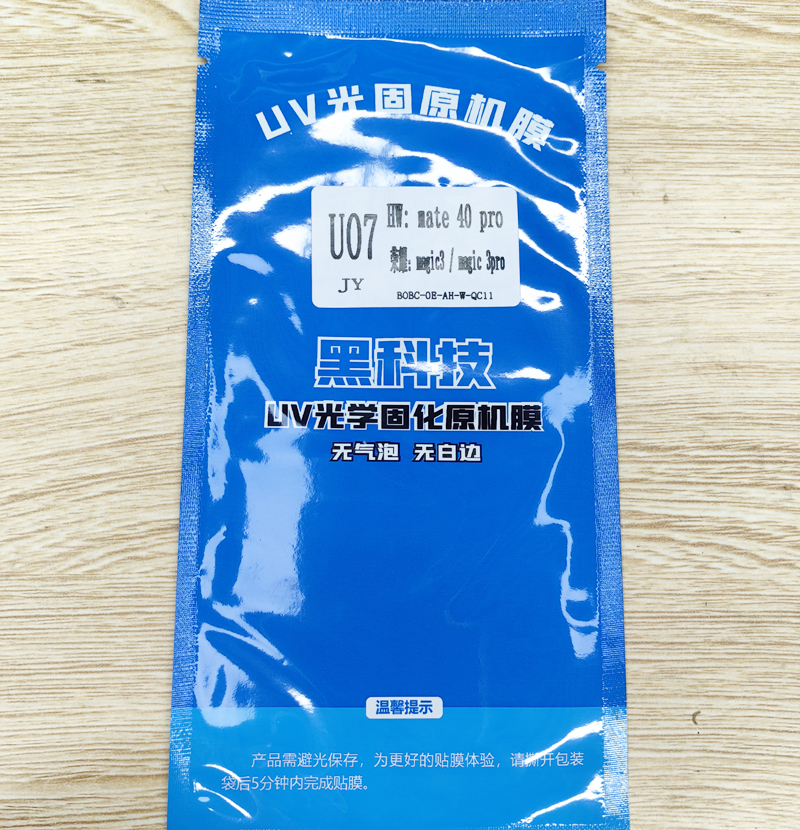 适用华为荣耀OPPOVIVO小米市面上百分之95以上曲面屏手机UV光固膜固化屏保高清一盒5张带展架带机器0.18厚度 - 图3