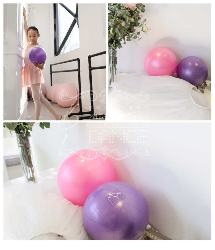 Michelle Dance PBT练习充气小球 芭蕾演员人手一件粉色紫色25cm - 图2