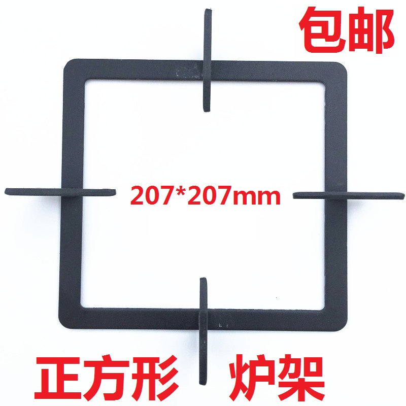 通用煤气灶配件炉架燃气灶支架炉具正方形加厚防滑锅架锅炉架包邮-图1