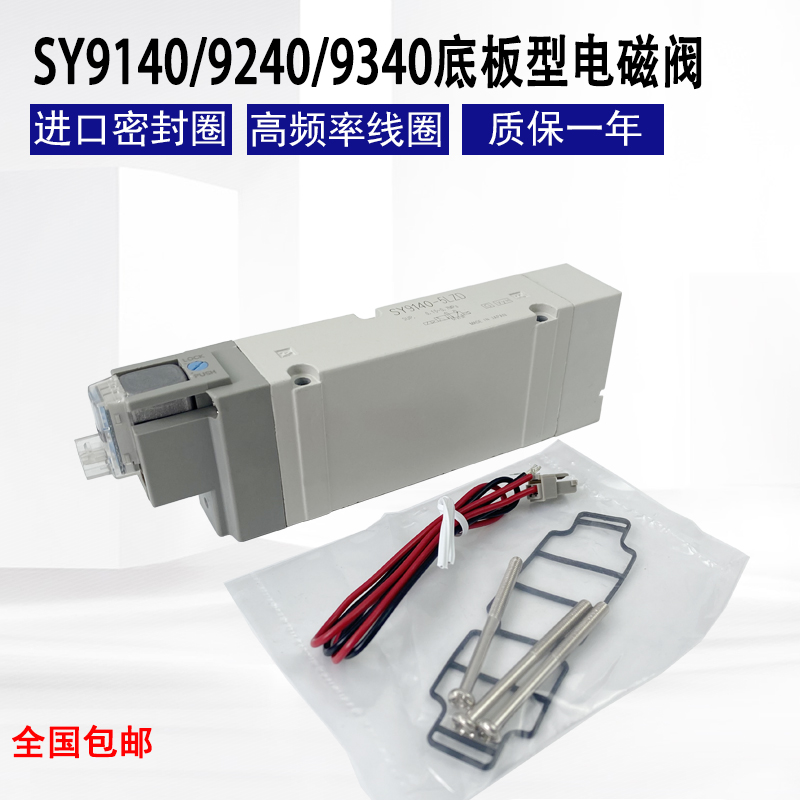 SMC型电磁阀SY9140-5LZD SY9240/9340-5LZE/GZD/DD/DZ/4DZD-04 03-图1