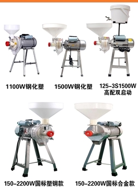 电动石磨豆浆机家用多功能小型
