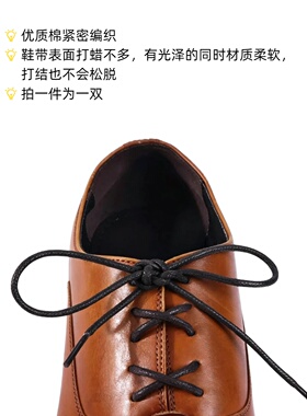 适配爱步ecco皮鞋原装替换圆鞋带