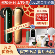 JOVS Black Gold Ice Point Tender Skin Instrument PRO Home Cosmetic Instrument DPL Light Print Whitening Pale Milk Light Superphotons