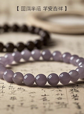 天然和田玉烟紫高冰手串收藏级圆珠单圈手链