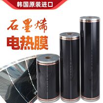 Electro-thermal film heating film electric hot plate Heating Wall Heating Wall Warm Electricity Warm Kang Graphene Heating Plate Ground Warm Film Heating