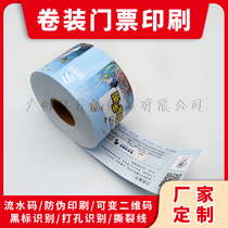 Ticket printing professional manufacturer Thermal ticket copper version paper ticket volume folding ticket printed serial number