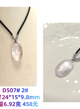 D507# 天然冰种透体玻璃体极光猫眼紫锂辉椭圆蛋面吊坠 可选