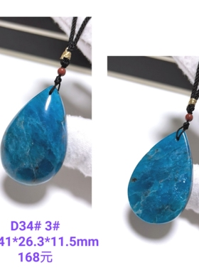 D34# 天然蓝磷灰石水滴吊坠 多款可选