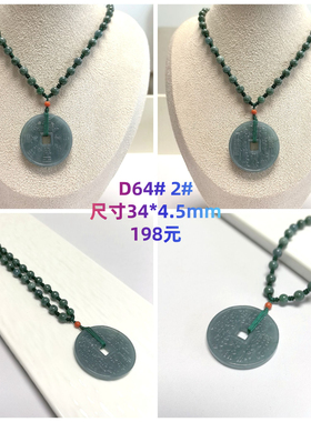D64# 天然蓝水翡翠山鬼花钱吊坠 八封平安扣玉挂件34*4.5mm 可选
